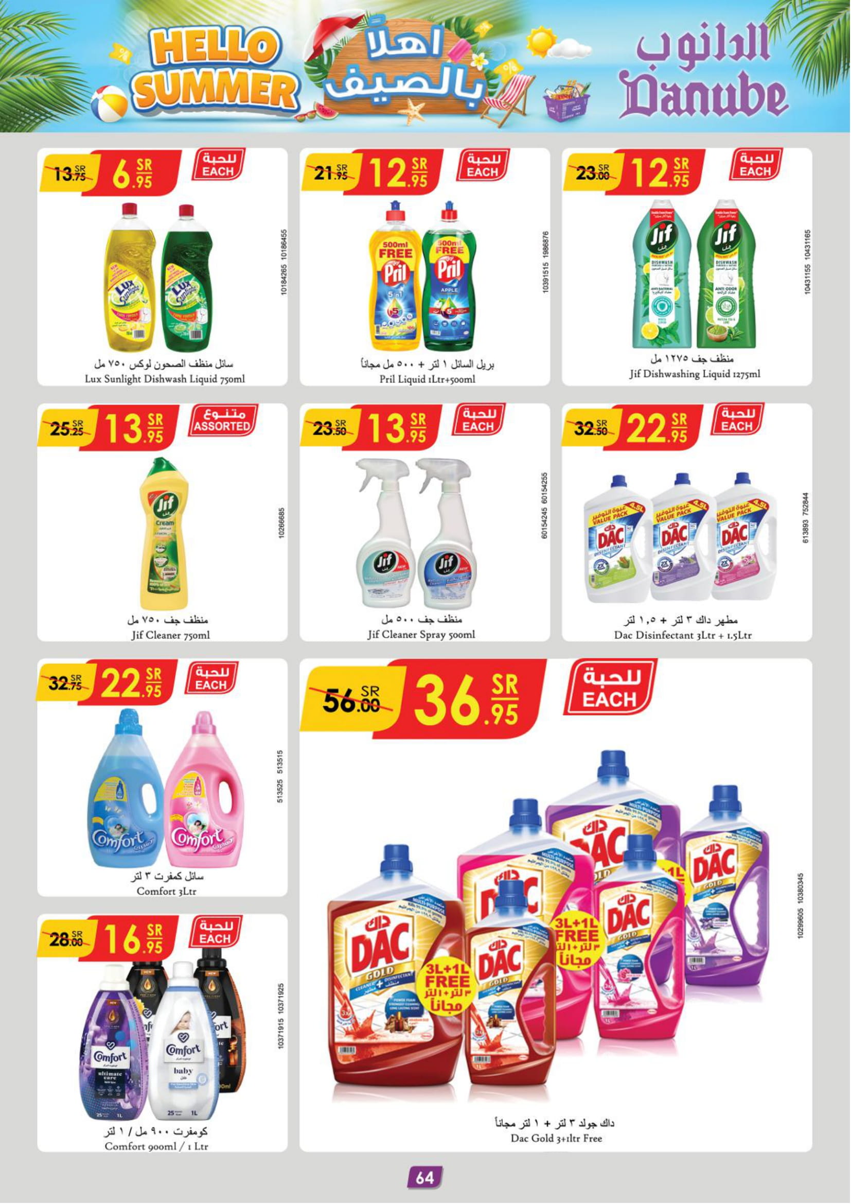 Page 66 at Hello Summer offers at Danube Jeddah Taif and Makka